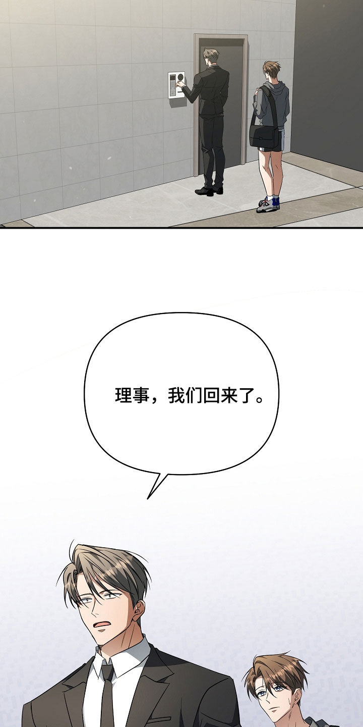 顶线犯规漫画,第63章：跟我走5图