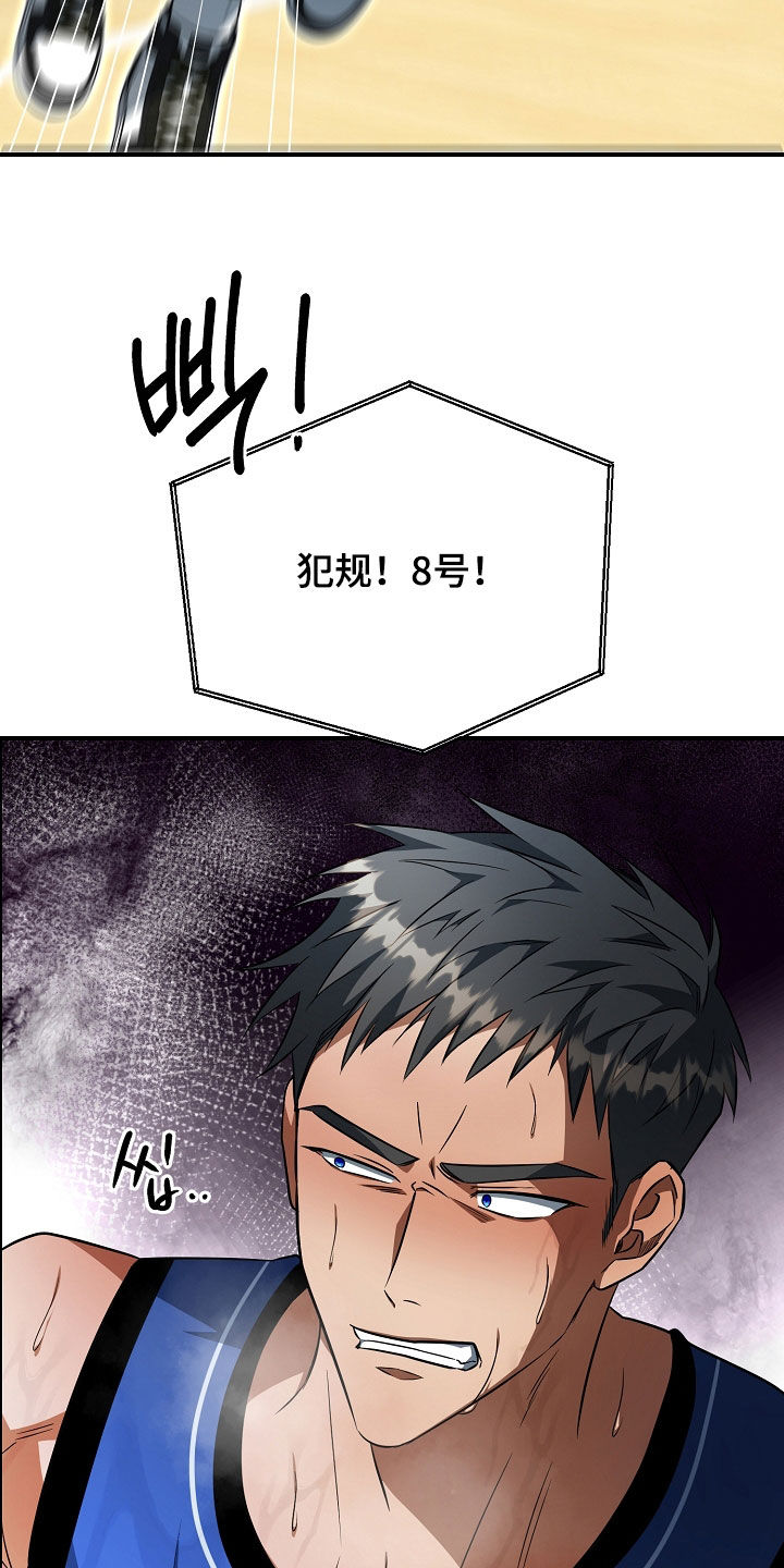 顶线犯规漫画,第62章：都是你妨碍我1图