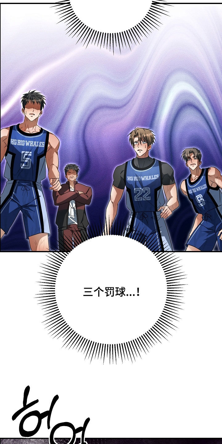 顶线犯规漫画,第62章：都是你妨碍我1图