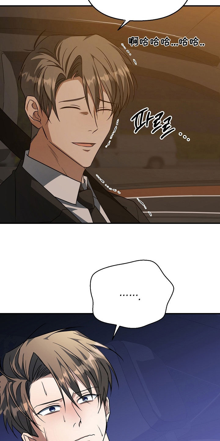 顶线犯规漫画,第63章：跟我走3图