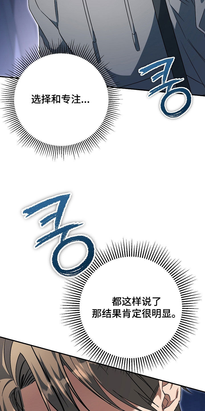 顶线的意思是什么漫画,第64章：解决方案2图