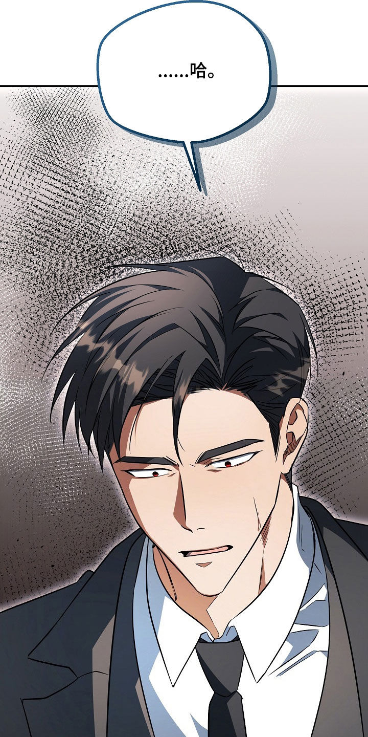 顶线犯规漫画,第62章：都是你妨碍我3图