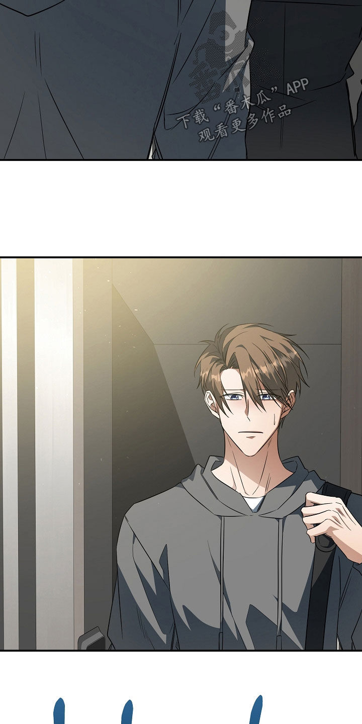 顶线犯规漫画,第63章：跟我走2图