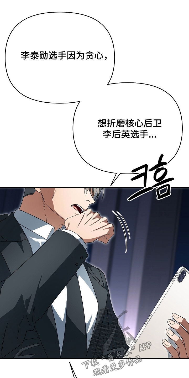 顶线的意思是什么漫画,第64章：解决方案5图