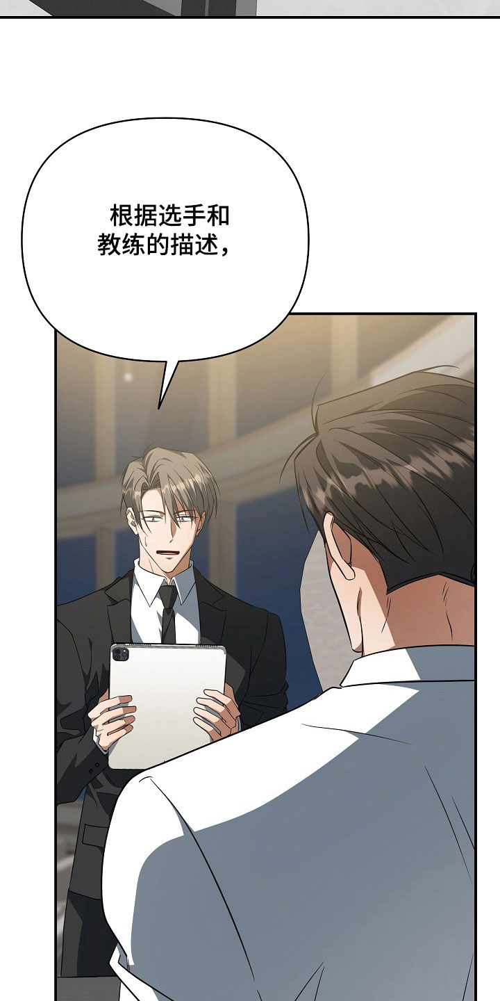顶线的意思是什么漫画,第64章：解决方案3图