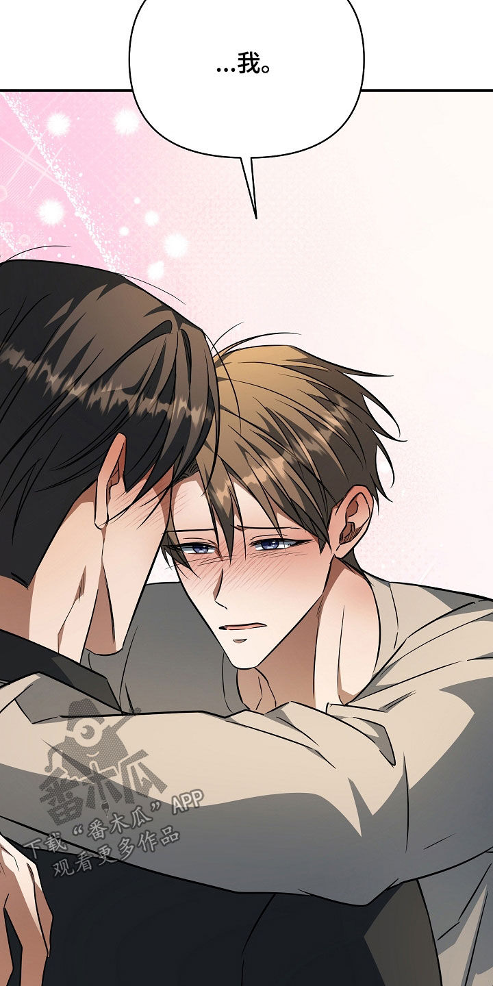顶线犯规漫画,第61章：恶性循环5图