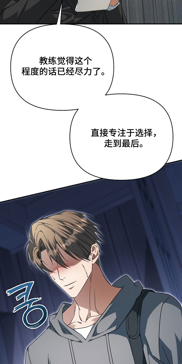 顶线的意思是什么漫画,第64章：解决方案1图