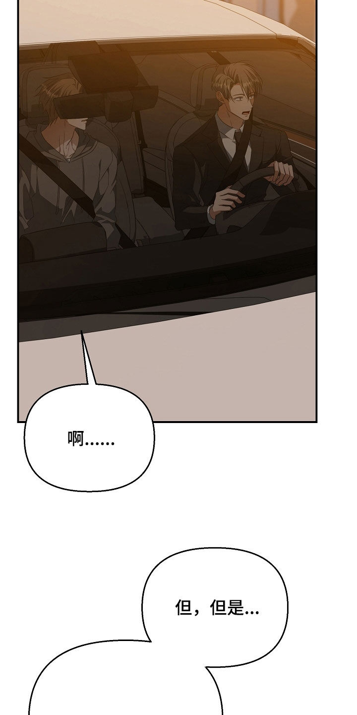 顶线犯规漫画,第63章：跟我走5图