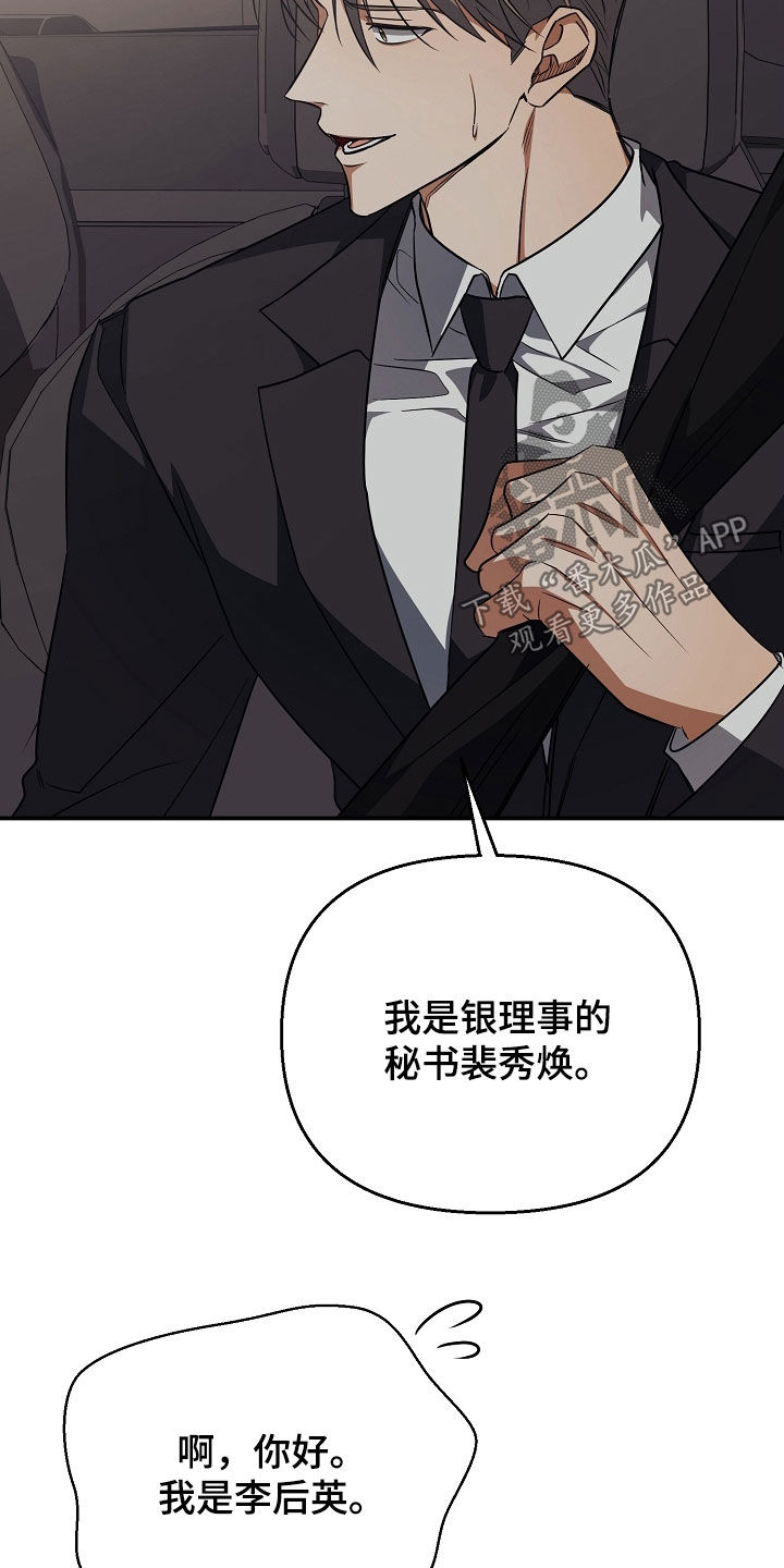 顶线犯规漫画,第63章：跟我走5图