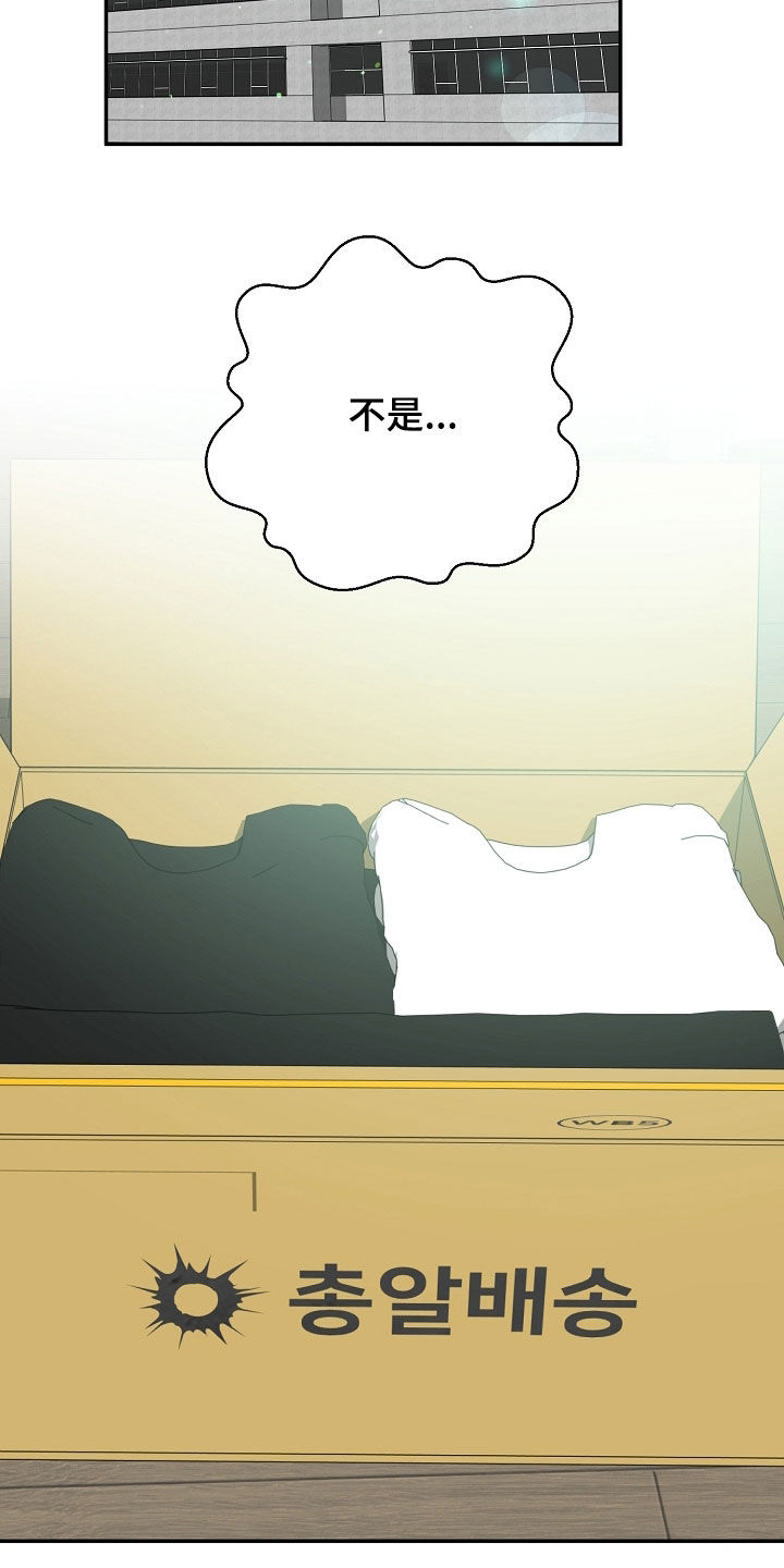 顶线犯规漫画,第60章：都怪你4图