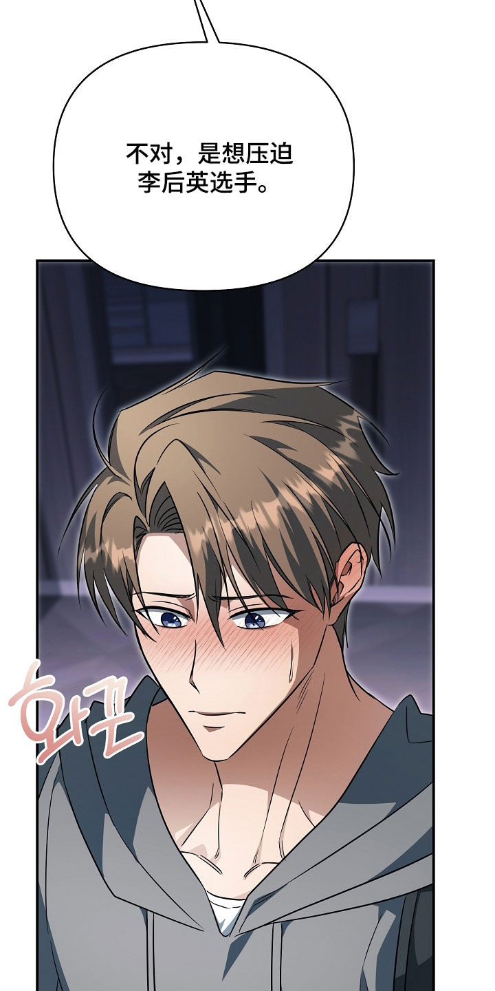 顶线的意思是什么漫画,第64章：解决方案1图