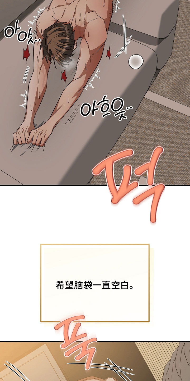 顶线犯规漫画,第61章：恶性循环2图
