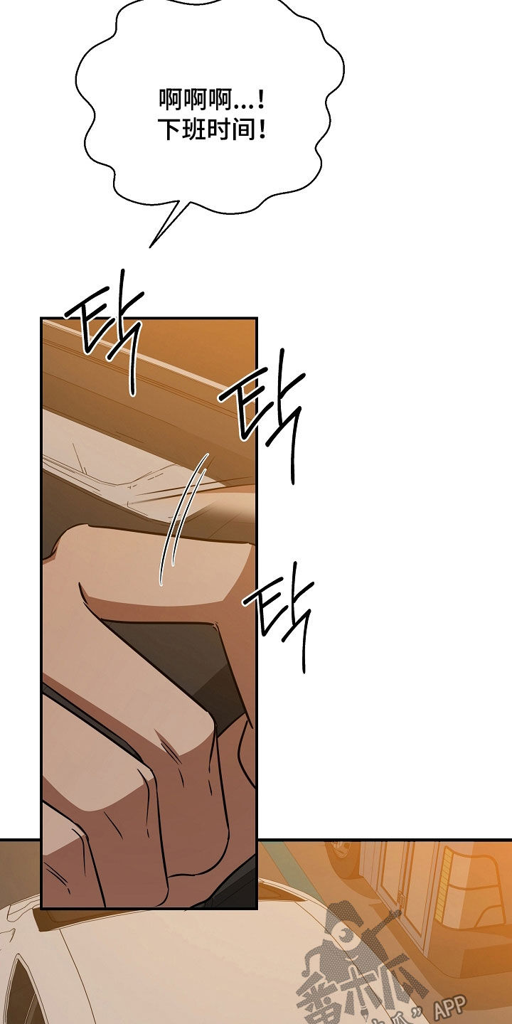 顶线犯规漫画,第63章：跟我走5图