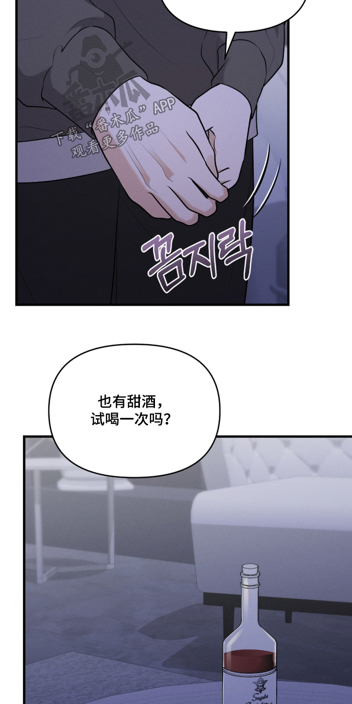 饥饿地城漫画,第29章：喜欢运动1图
