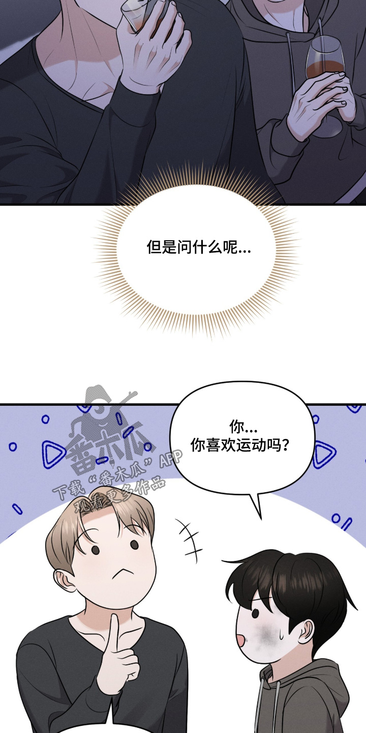 饥饿地城漫画,第29章：喜欢运动5图