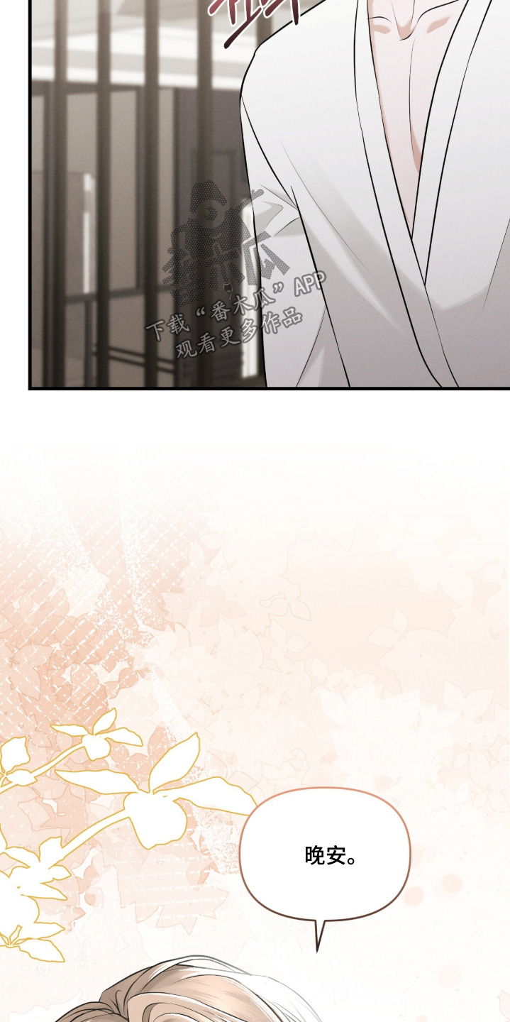 饥饿城市的温柔漫画,第28章：真的很喜欢3图