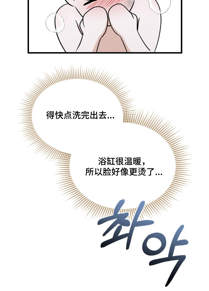 饥饿城市的温柔漫画,第27章：我自己可以5图