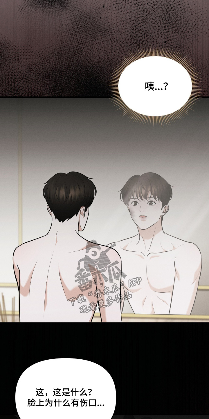 饥饿城市的温柔漫画,第27章：我自己可以2图