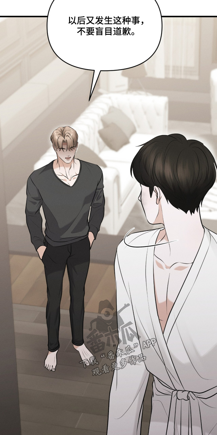 饥饿城市的温柔漫画,第28章：真的很喜欢4图