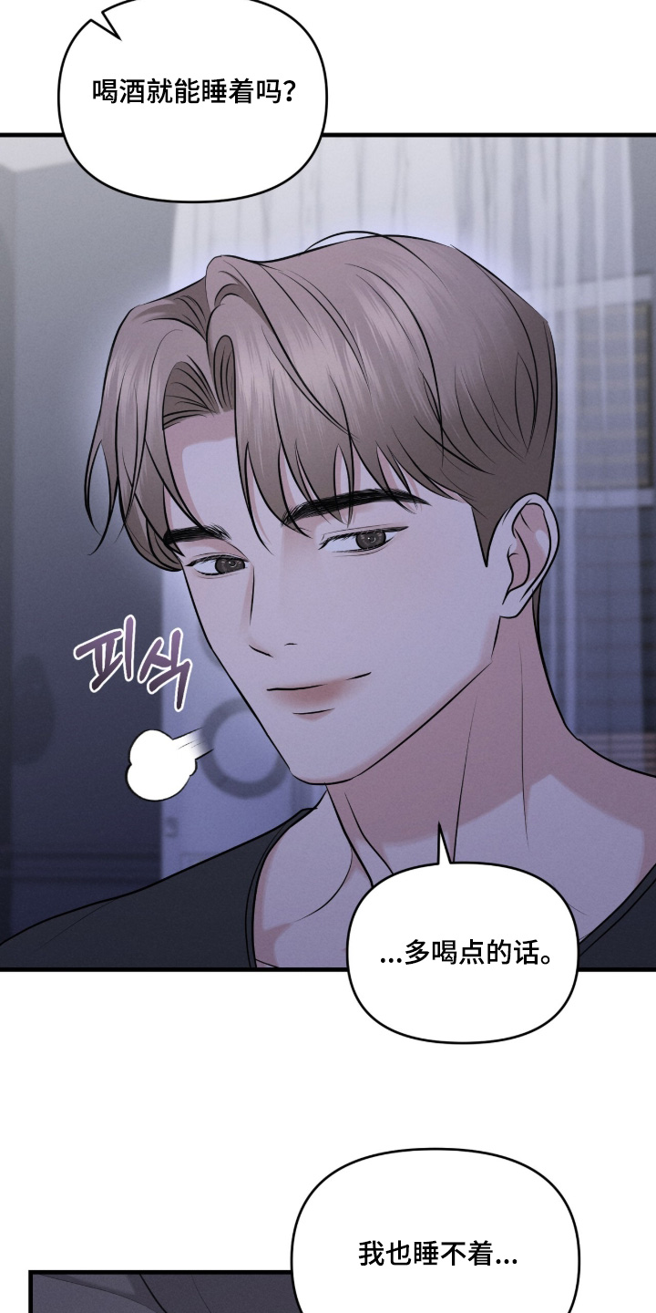 饥饿地城漫画,第29章：喜欢运动5图