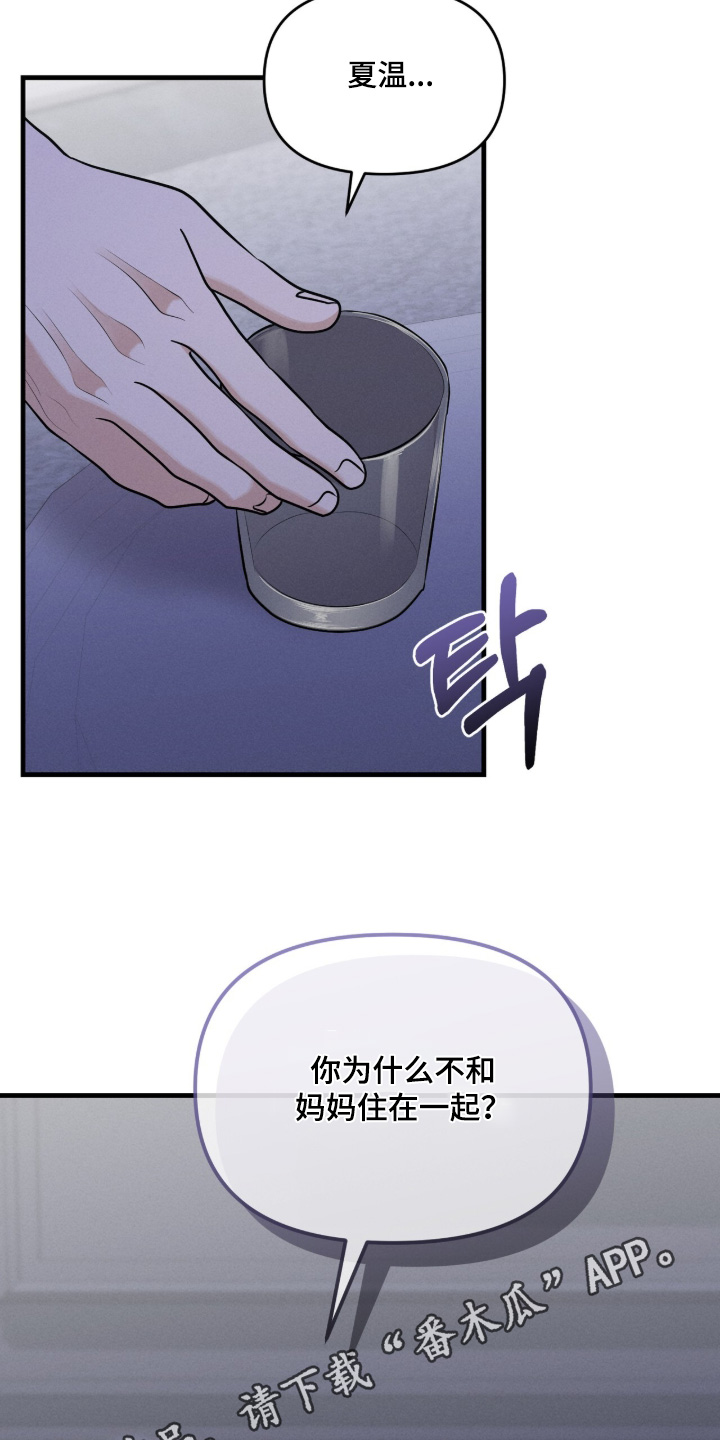 饥饿地城漫画,第29章：喜欢运动2图