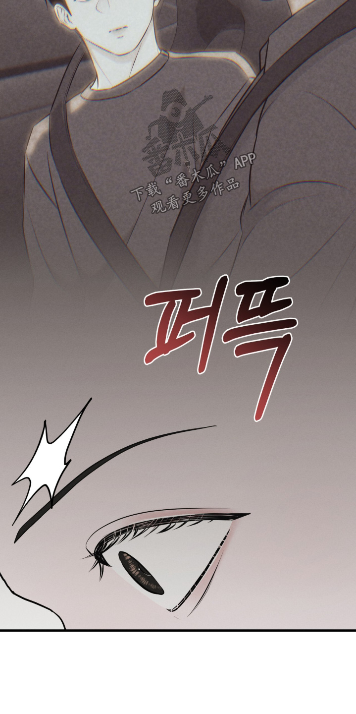 饥饿城市的温柔漫画,第28章：真的很喜欢4图