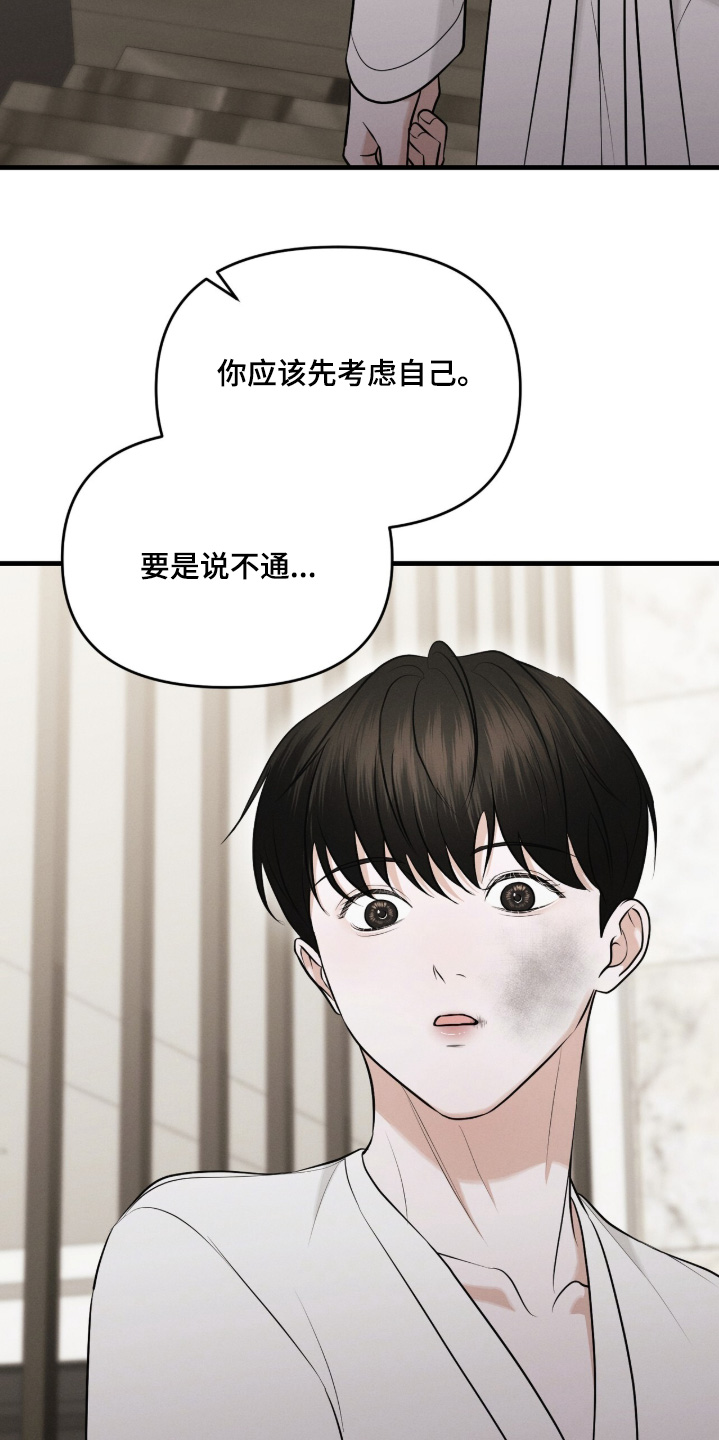 饥饿城市的温柔漫画,第28章：真的很喜欢5图