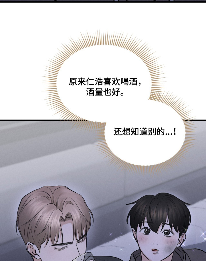 饥饿地城漫画,第29章：喜欢运动4图