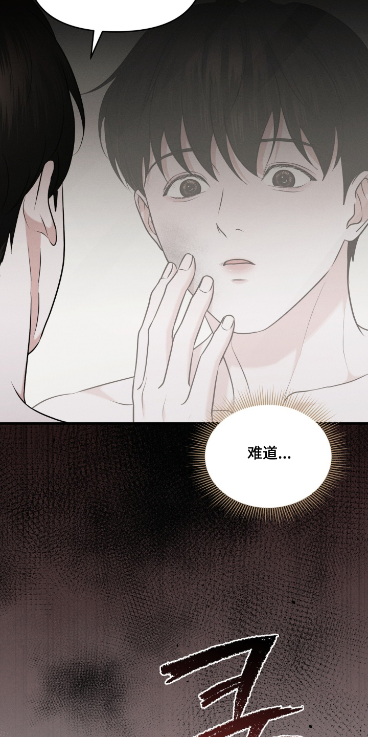 饥饿城市的温柔漫画,第27章：我自己可以3图