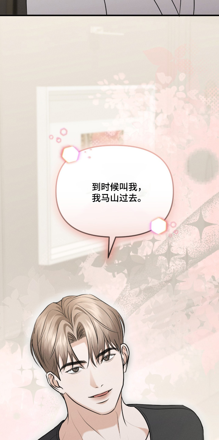 饥饿城市的温柔漫画,第28章：真的很喜欢1图