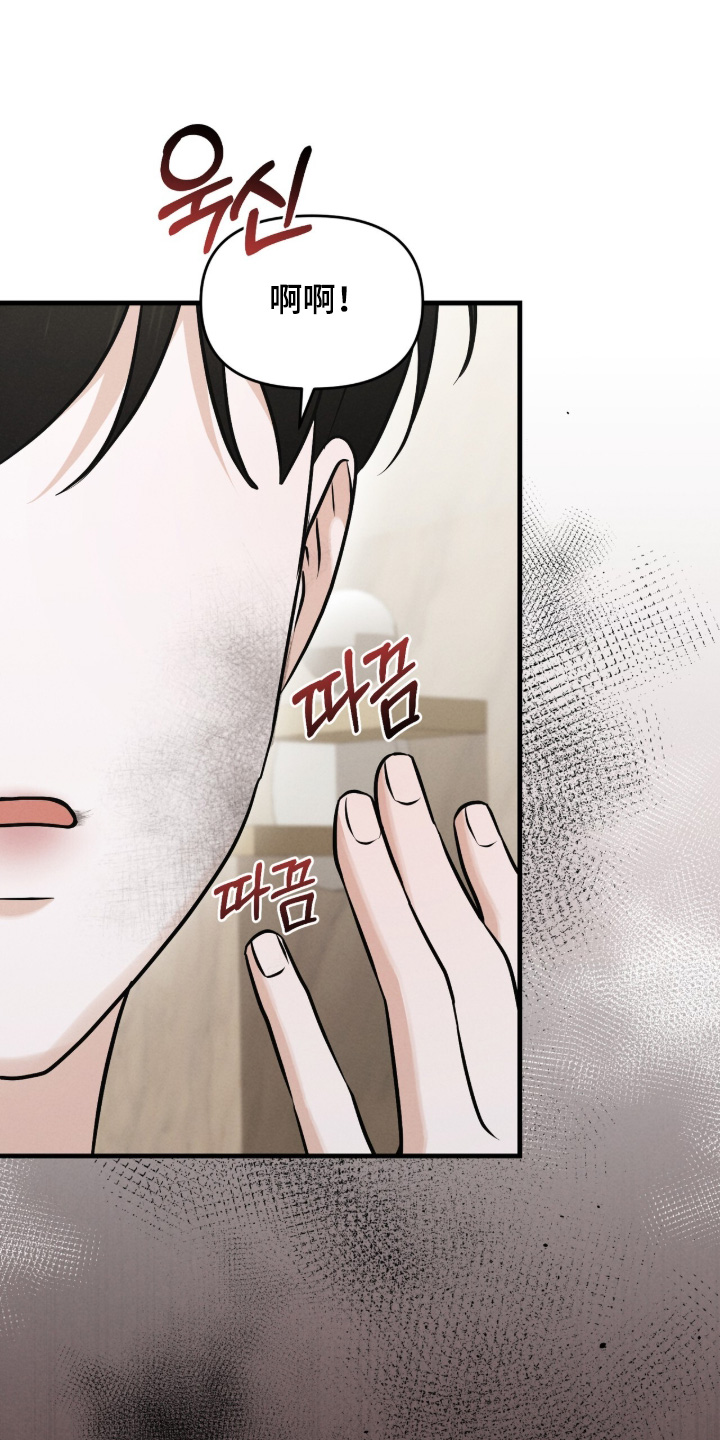 饥饿城市的温柔漫画,第27章：我自己可以1图