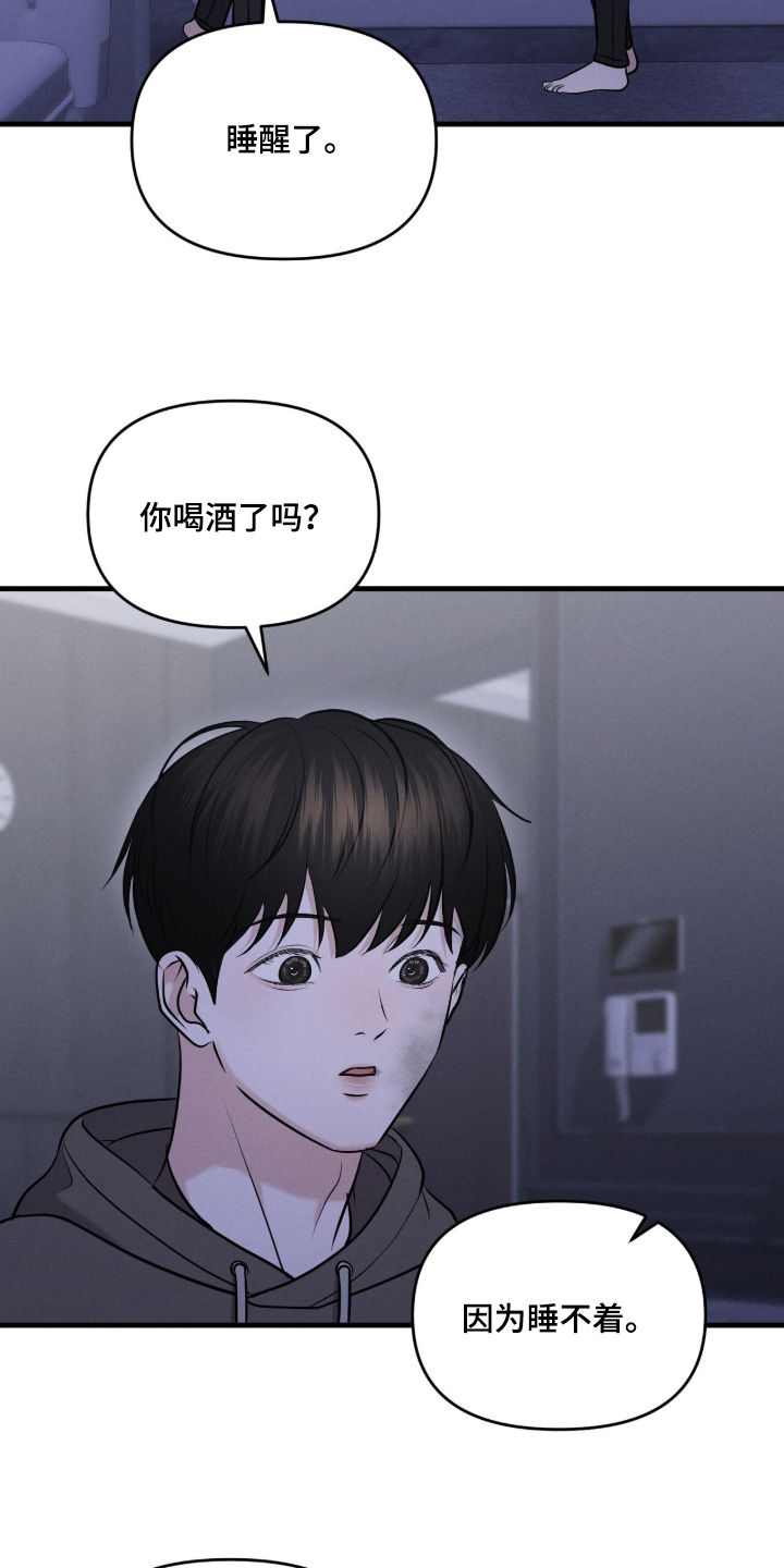 饥饿地城漫画,第29章：喜欢运动4图