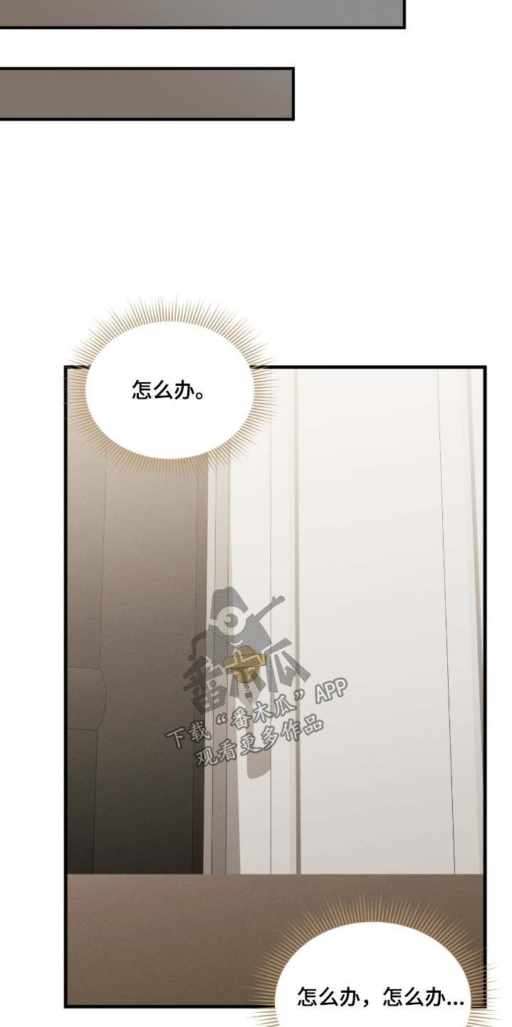 饥饿城市的温柔漫画,第28章：真的很喜欢5图