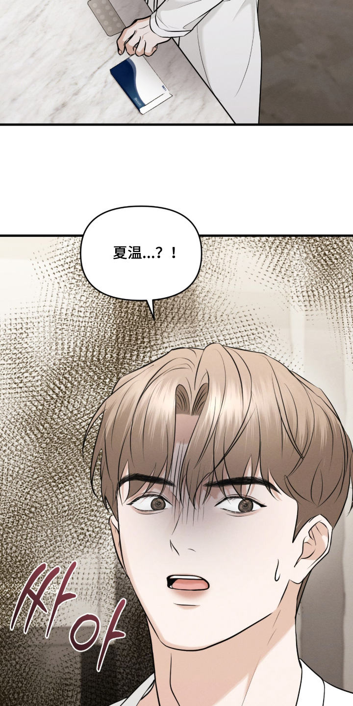 饥饿之都漫画,第25章：很难受1图