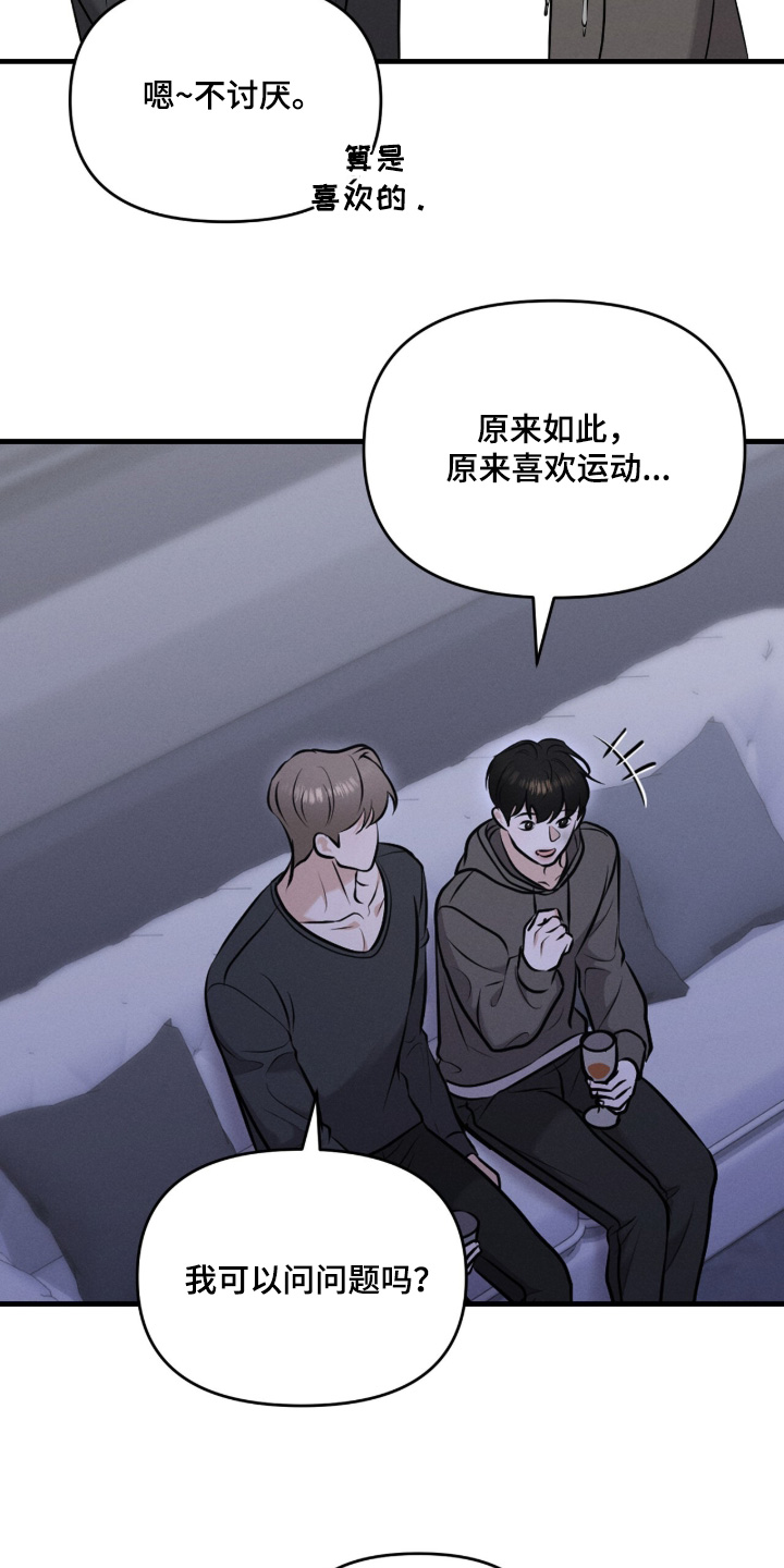 饥饿地城漫画,第29章：喜欢运动1图