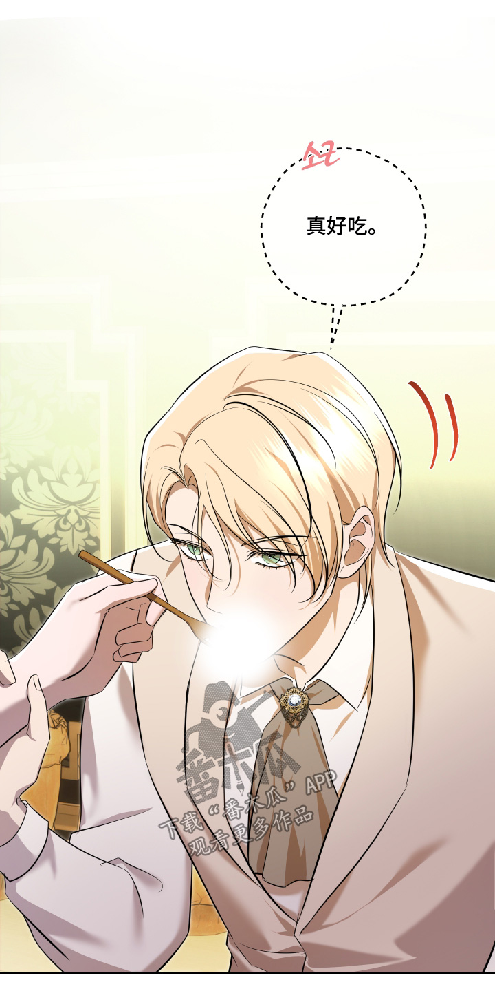 支配者设计理念漫画,第20章：我喂你3图