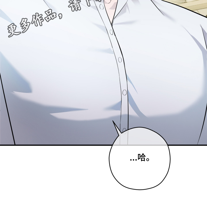 支配者设计理念漫画,第20章：我喂你1图