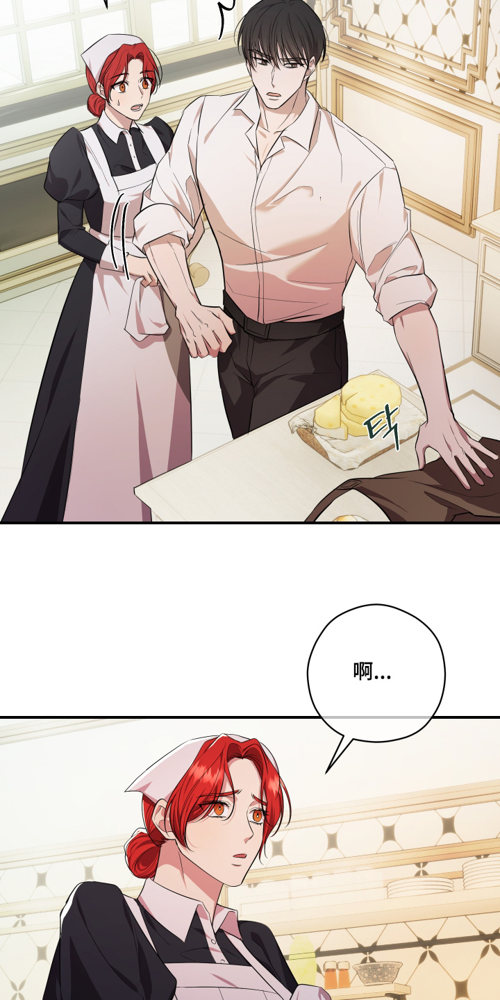 支配者设计理念漫画,第20章：我喂你1图