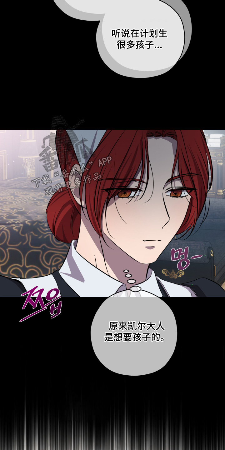 支配者设计理念漫画,第18章：签字5图