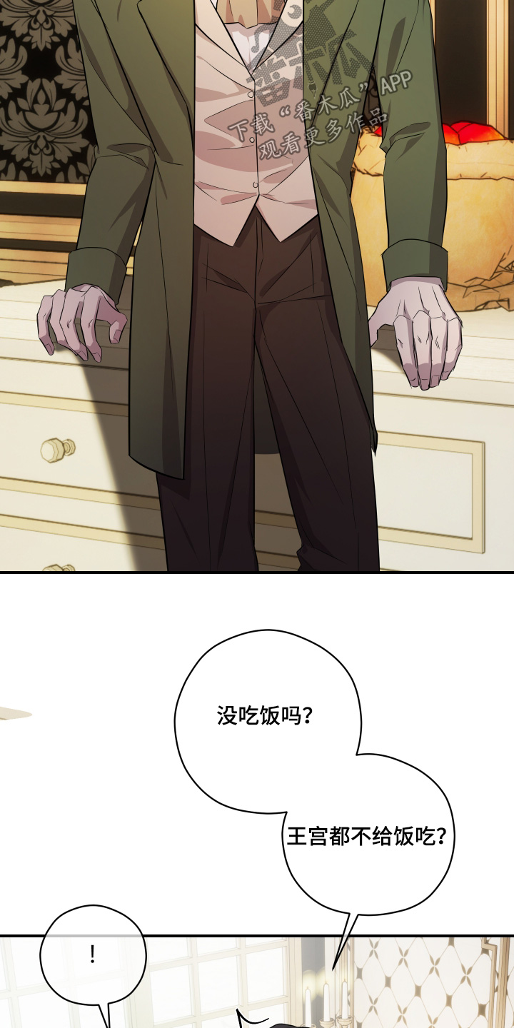 支配者设计理念漫画,第20章：我喂你5图