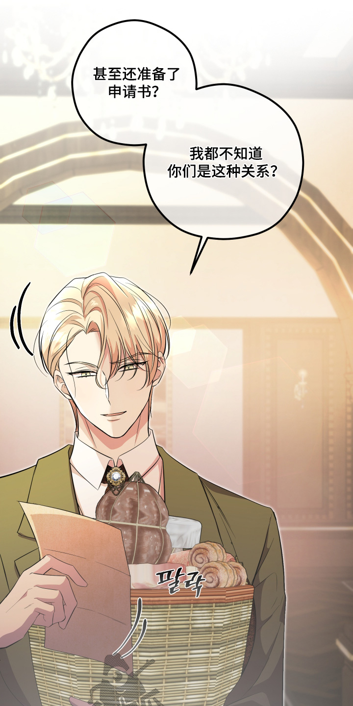 支配者设计理念漫画,第18章：签字2图