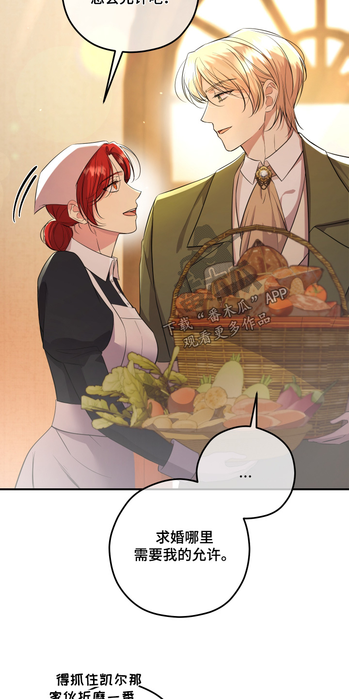 支配者设计理念漫画,第18章：签字1图