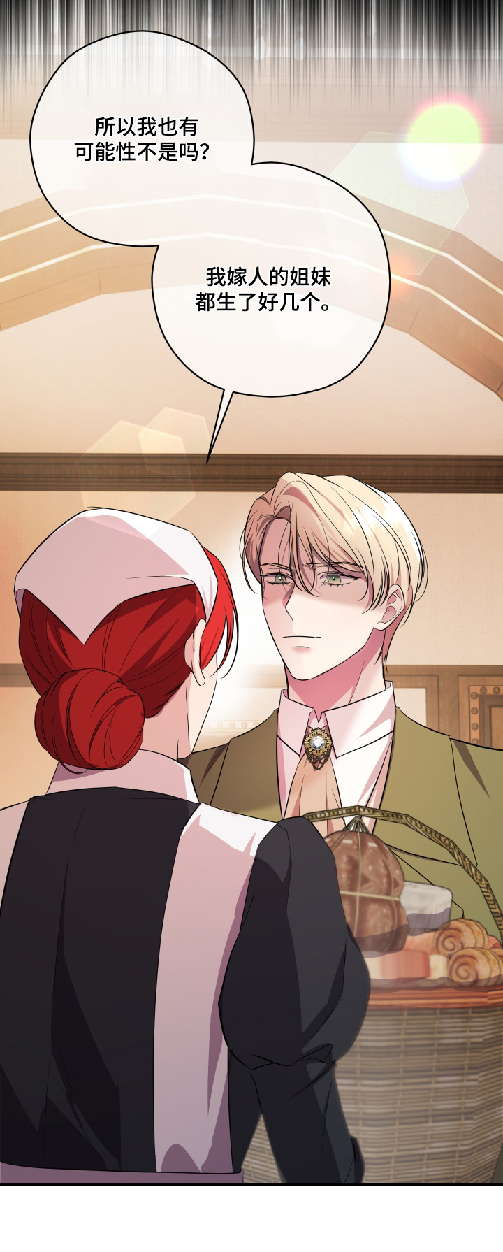 支配者设计理念漫画,第18章：签字1图