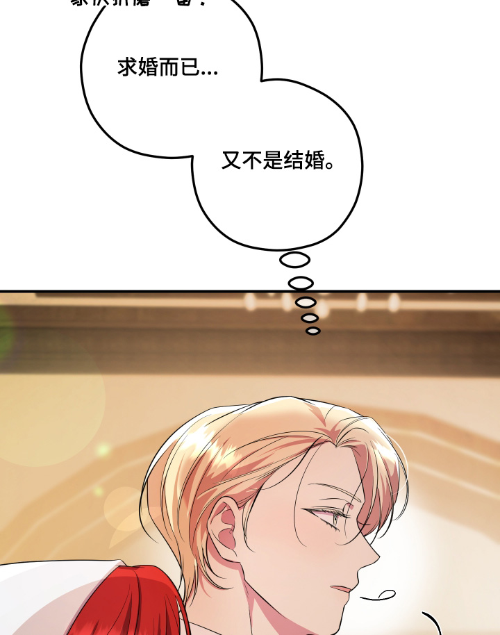 支配者设计理念漫画,第18章：签字2图