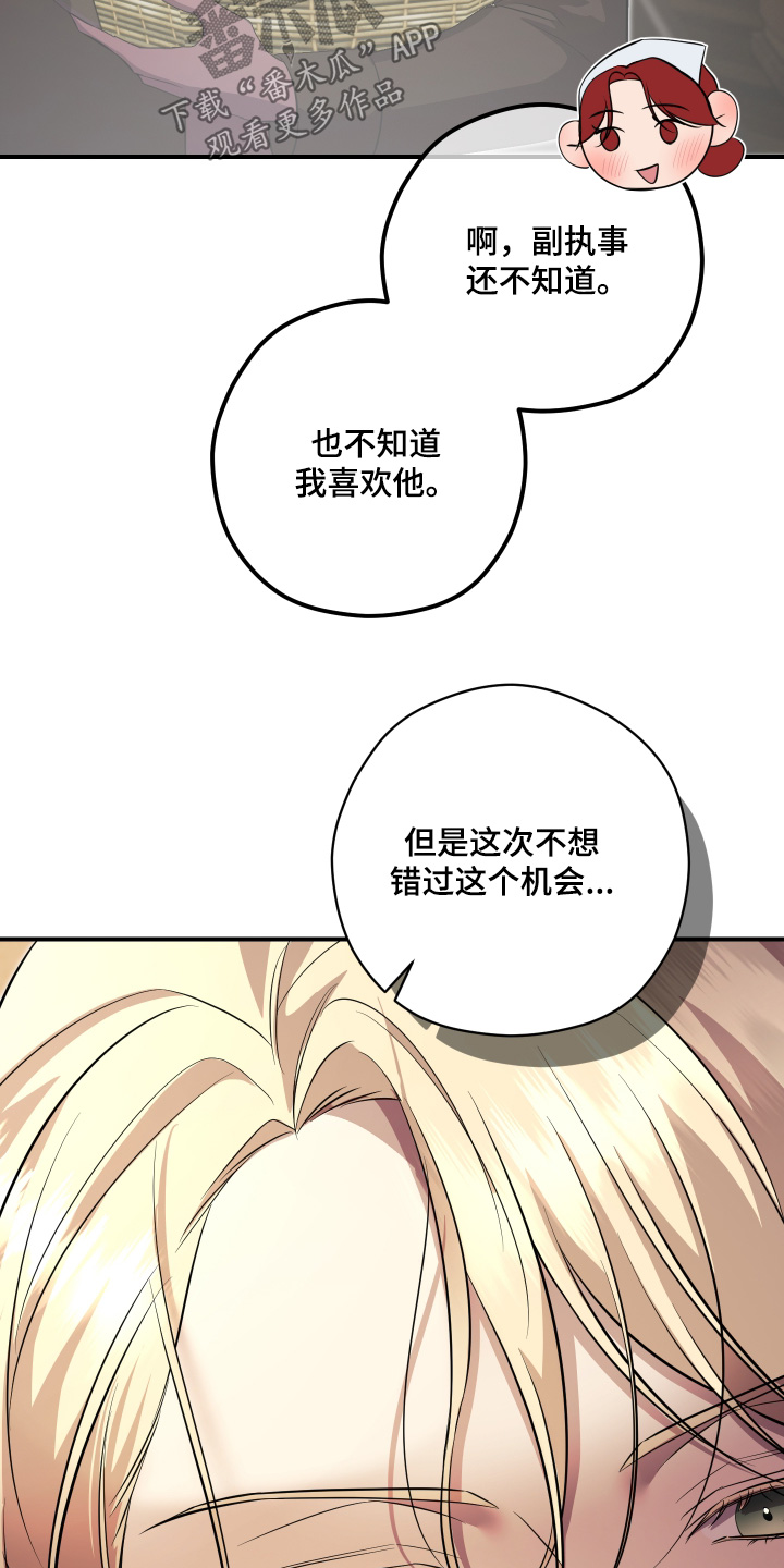 支配者设计理念漫画,第18章：签字3图