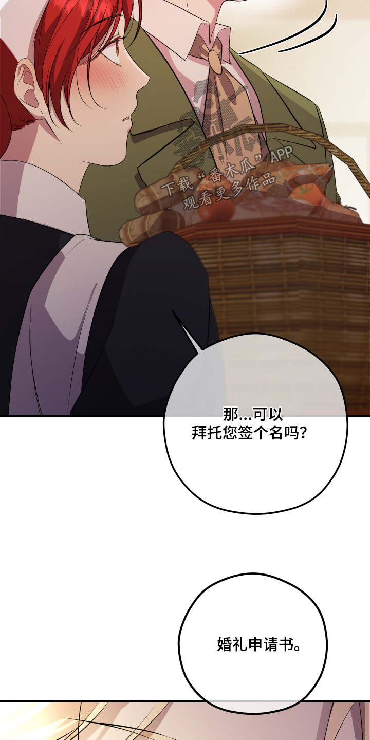 支配者设计理念漫画,第18章：签字3图