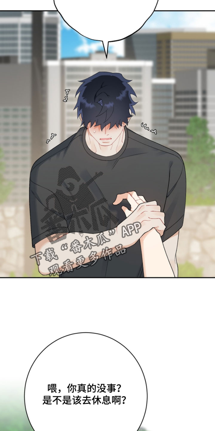 爱如荆棘漫画,第20章：我这是为你高兴3图