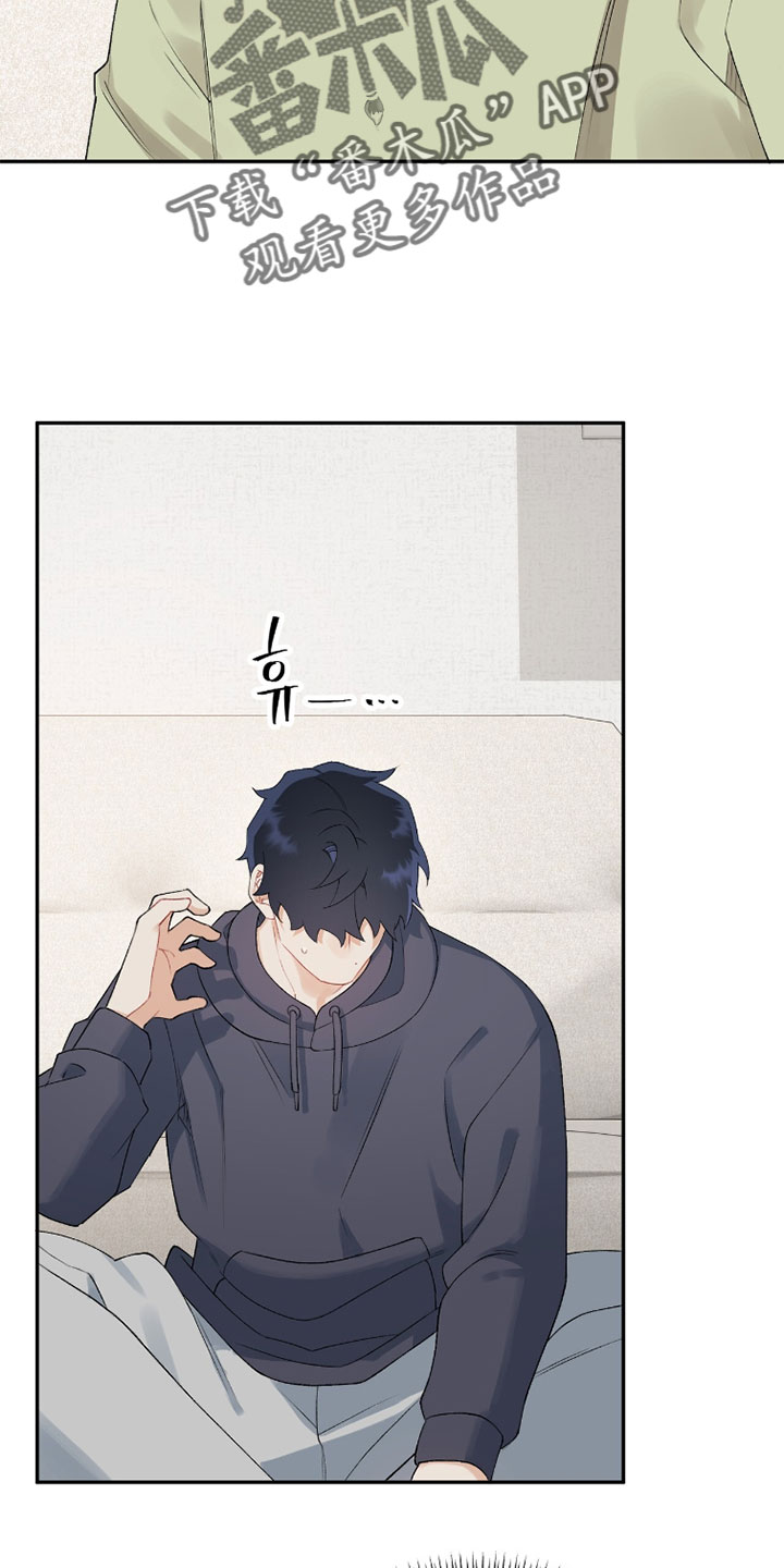 爱如荆棘漫画,第18章：不要那样了4图