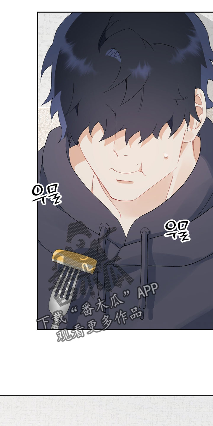 爱如荆棘漫画,第18章：不要那样了1图