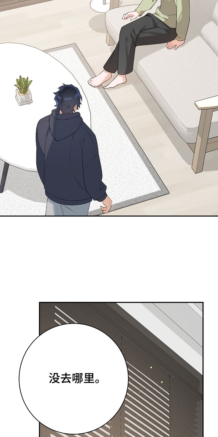 爱如荆棘漫画,第17章：状态一般3图